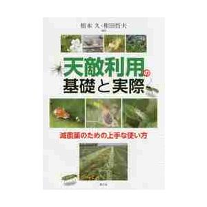犬と猫のがん化学療法まるわかりブック / 田川道人 : 京都 大垣書店