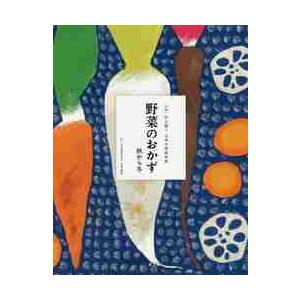 全集伝え継ぐ日本の家庭料理　〔１０〕 / 日本調理科学会