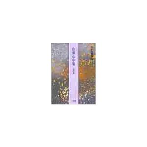書道三体字典 / 高塚竹堂 : 京都 大垣書店オンライン - 通販 - Yahoo
