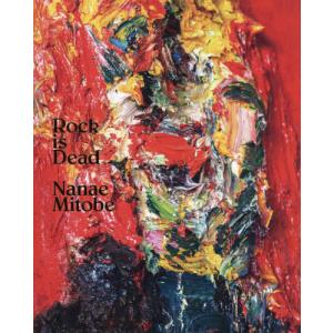 サイン入り】Rock is Dead 水戸部七絵 作品集 : 銀座 蔦屋書店 - 通販