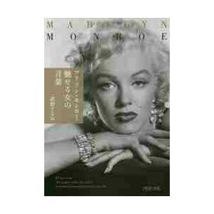 マリリンモンローの商品一覧 通販 Yahoo ショッピング