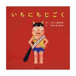 かえうた戦隊 タマゴレンジャー かえうた戦隊 タマゴレンジャー | 林 木林 |本 | 通販 | Amazon