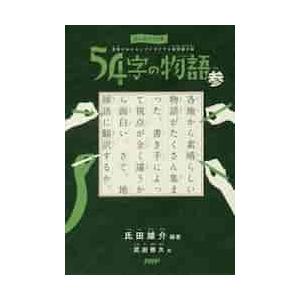 吉四六さん 寺村輝夫のとんち話・むかし / 寺村 輝夫 : 京都 大垣書店