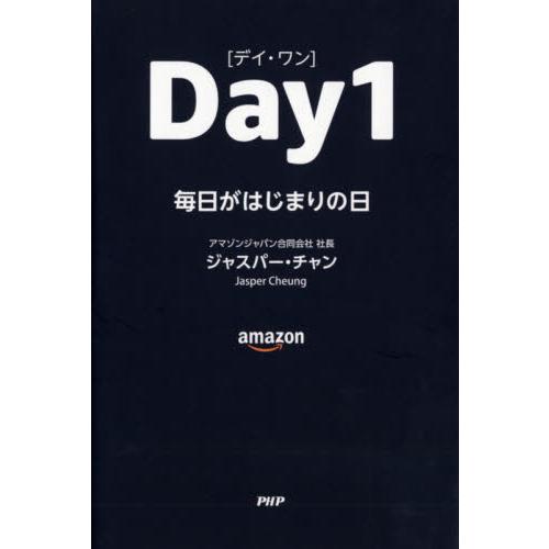 Ｄａｙ１　毎日がはじまりの日 / ジャスパー　チャン