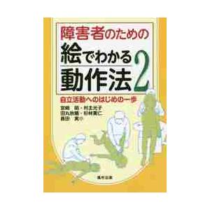 藤田医科大学(医療科学部・保健衛生学部) 2026年版大学赤本シリーズ
