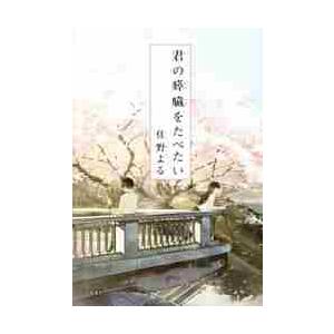 ユーキャン 瀬戸内寂聴 「寂庵法話集」 CD全12枚 特別盤付き！(CD12枚