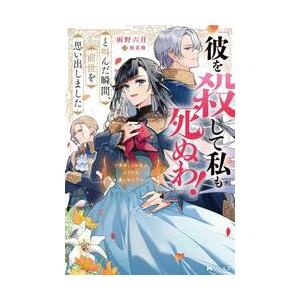 と叫んだ瞬間、   雨野六月の高価買取価格