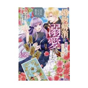 新品 / かろりのつやごと (1-14巻 全巻) 全巻セット : 漫画全巻ドット