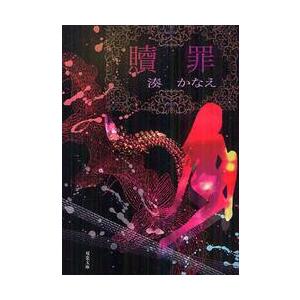 告白/湊かなえ : bookfanプレミアム - 通販 - Yahoo!ショッピング