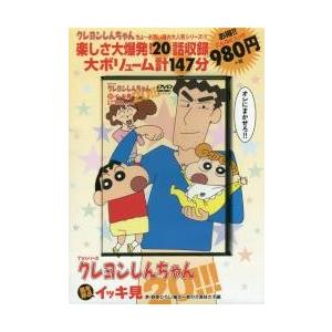 DVD クレヨンしんちゃん 男・野原ひろの商品画像