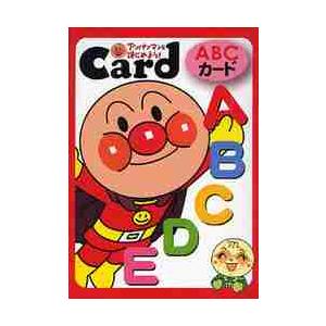 アンパンマン ABCカード : 京都 大垣書店オンライン - 通販 - Yahoo