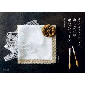 華麗なハーダンガー刺繍/原京子(著者) : ブックオフ2号館 ヤフー