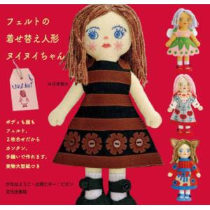 パリの着せ替えどうぶつ人形 / 今野 はるえ 著 : 京都 大垣書店