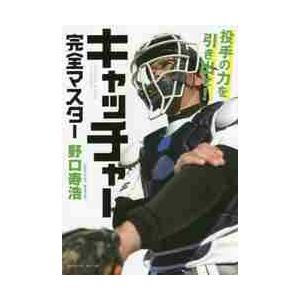 テニスダブルス勝てるポジショニング・決まるショット 現役草