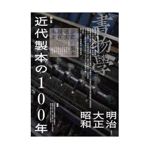 書物學　第２７巻