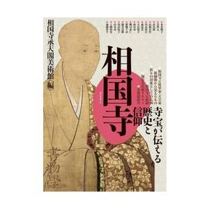 書物學　第２８巻 / 相国寺承天閣美術館