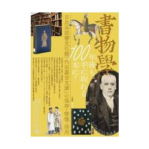 書物學　第３１巻