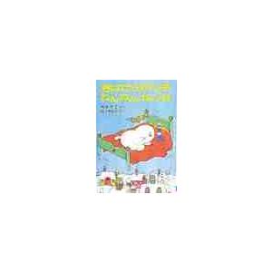 おばけのアッチ ねんねんねんね / 角野 栄子の商品画像
