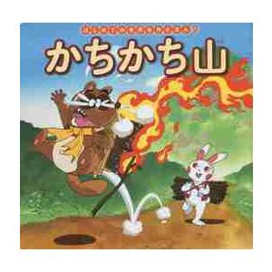 はじめての世界名作えほん きいろいえほんのおうち 41〜80巻 ポプラ社