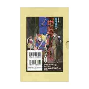 蒼月海里の「地底アパート」シリーズ　特装版　５巻セット / 蒼月　海里