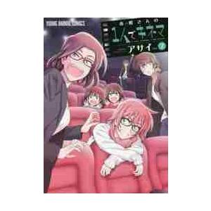 木根さんの１人でキネマ　Ｉ　ｌｏｖｅ　ｃｉｎｅｍａ，Ｉ　ａｍ　ｌｏｎｅｌｙ．　ｖｏｌ．７ / アサイ...