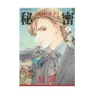 野蛮のプロポーズ 2 / Lee yuna : 京都 大垣書店オンライン