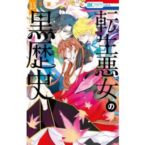 新品・全巻セット】蜘蛛ですが、なにか? コミック 1-16巻セット