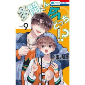 新品 / おしかけ王子は2度おいしい (1-14巻 全巻) 全巻セット : 漫画