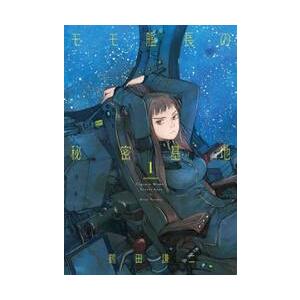 攻殻機動隊 1 / 士郎 正宗 著 : 京都 大垣書店オンライン - 通販