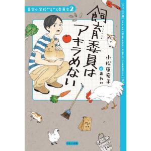 新品 / 青空小学校いろいろ委員会 (全10冊) 全巻セット : 漫画全巻