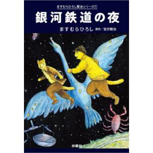 文庫版］お髷番承り候〈新装版〉1-4巻セット / 上田秀人 : 枚方 蔦屋