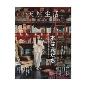 本は友だち 人生を変える一冊と出合うためにの買取情報