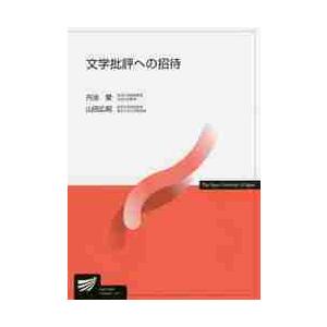 失われたパリの復元 バルザックの時代の街を歩く / 鹿島 茂 著 : 京都