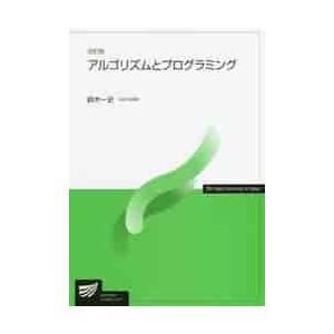 アルゴリズムとは プログラミング 例