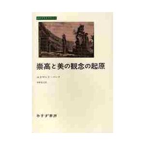 掌の美」／瀬津巌著／1996年／初版／新潮社発行 : 有限会社奥書房