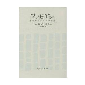 人間喜劇 2 / バルザック : 京都 大垣書店オンライン - 通販 - Yahoo