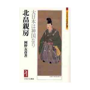 源内焼考 焼物が語る江戸文化 / 島津法樹 : 京都 大垣書店オンライン