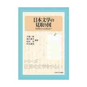 仏と女の室町 物語草子論 / 恋田知子／著 : 京都 大垣書店オンライン