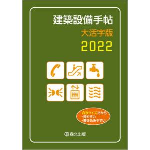 ラクラクわかる！4類消防設備士集中ゼミ / オーム社 : 京都 大垣書店