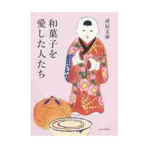 近世の気象災害と危機対応 凶作・飢饉・地域社会 / 菊池勇夫 : 京都