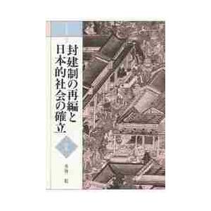 洛中洛外図屏風の歴史学 歴博甲本から吉川史料館本まで / 大塚活美