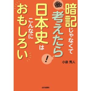 決定版 日本の戦争遺跡 / 戦争遺跡保存全国 : 京都 大垣書店オンライン