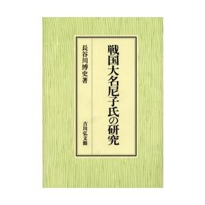 西田幾多郎全集 第10巻 (哲学論文集 第4,5) 西田幾多郎 岩波書店 1950