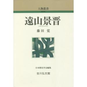 決定版 日本の戦争遺跡 / 戦争遺跡保存全国 : 京都 大垣書店オンライン