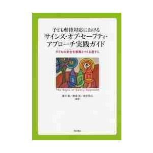 ソーシャルワーク 人々をエンパワメントする専門職 / B．デュボワ 著