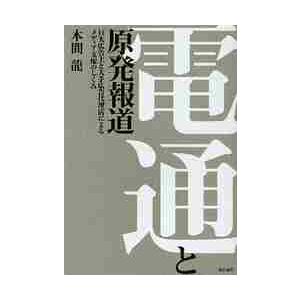 大手広告代理店 本 雑誌 コミック の商品一覧 通販 Yahoo ショッピング