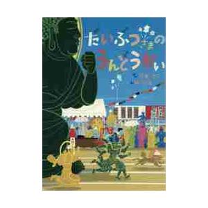 山本ルンルン 「Tiny Party」図録 : ヴァニラ画廊ウェブストア - 通販