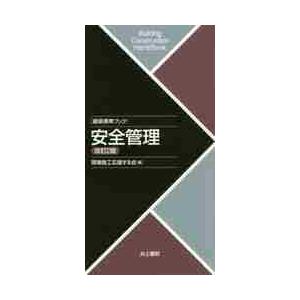 第一機械時代の理論とデザイン / レイナー・バンハム : 京都 大垣書店