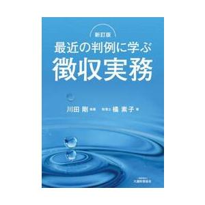 法令検索 参考文献