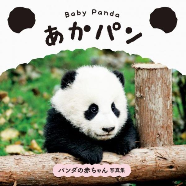 Ｂａｂｙ　Ｐａｎｄａ　あかパン